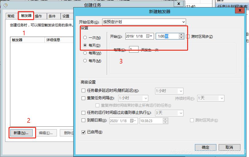 windows server mysql本地定时备份