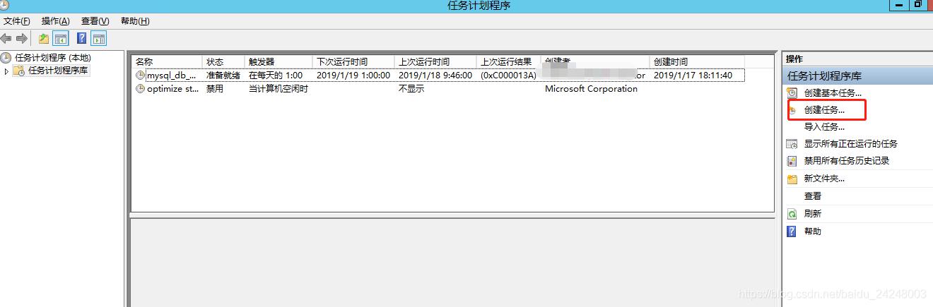 windows server mysql本地定时备份