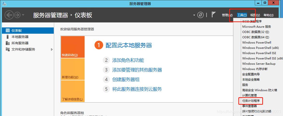 windows server mysql本地定时备份