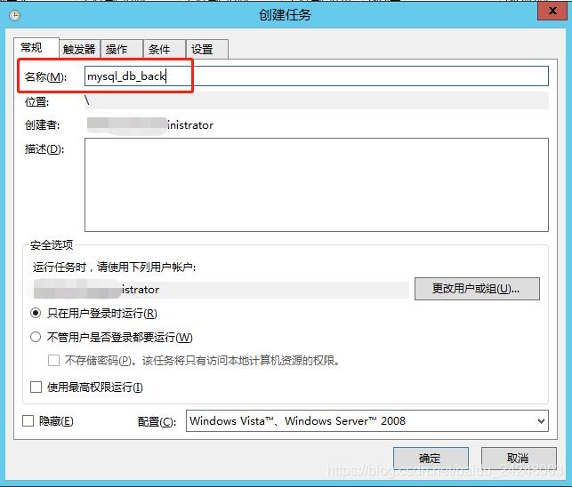 windows server mysql本地定时备份