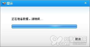 如何备份SHSH