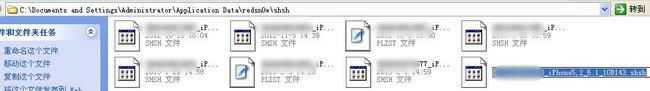 如何备份SHSH