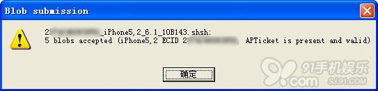如何备份SHSH
