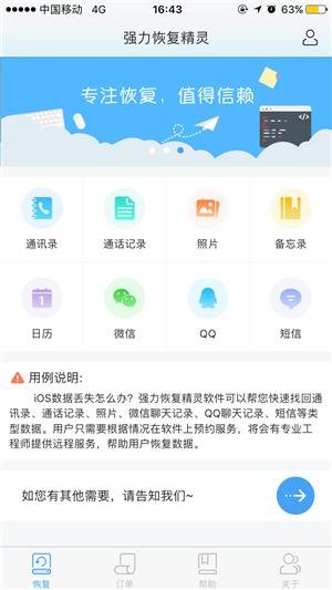数据丢失不用怕  iPhone手机数据备份方法分享