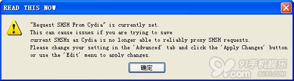 如何备份SHSH