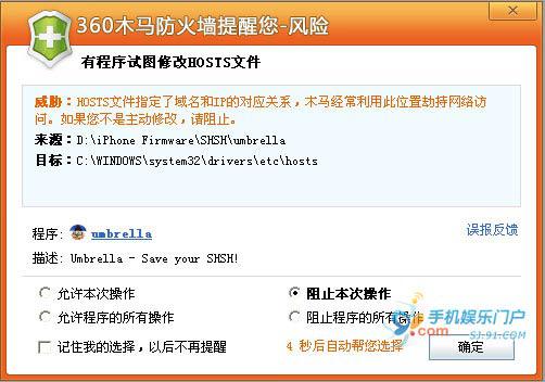 如何备份SHSH