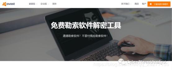 勒索病毒自救指南