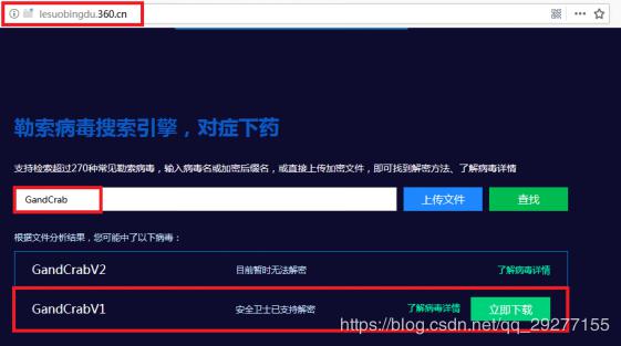 勒索病毒自救指南