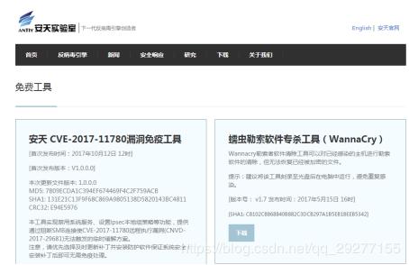 勒索病毒自救指南