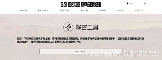 勒索病毒自救指南