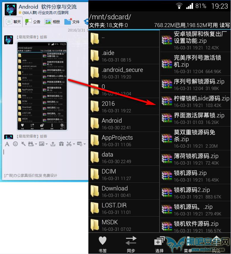 Android勒索软件研究报告