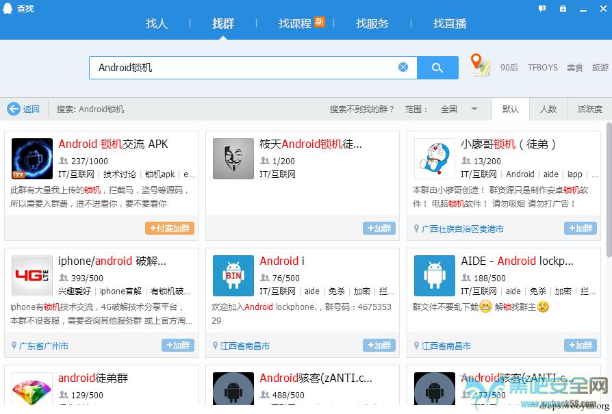 Android勒索软件研究报告