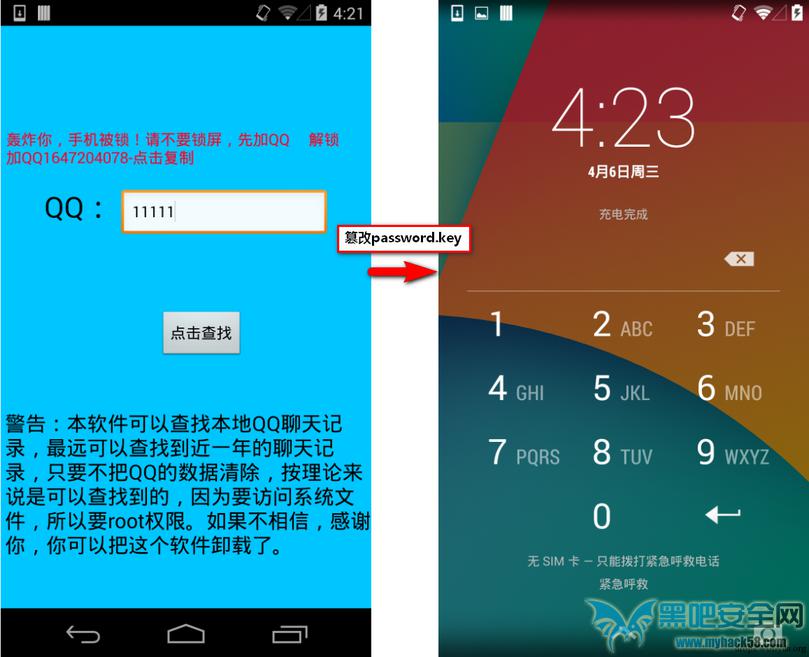 Android勒索软件研究报告