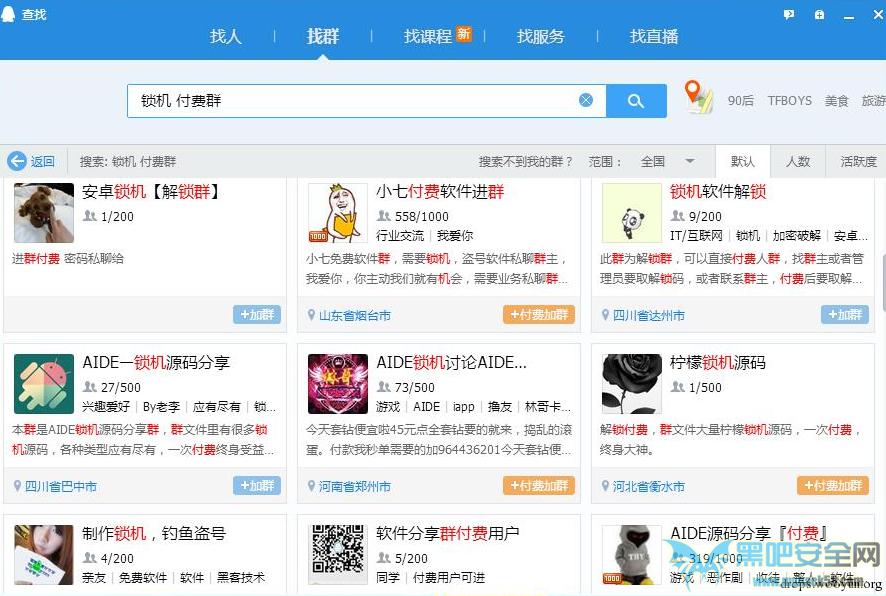 Android勒索软件研究报告