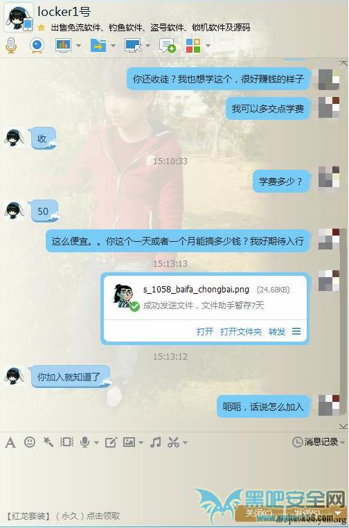 Android勒索软件研究报告