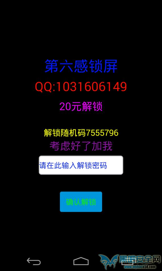 Android勒索软件研究报告