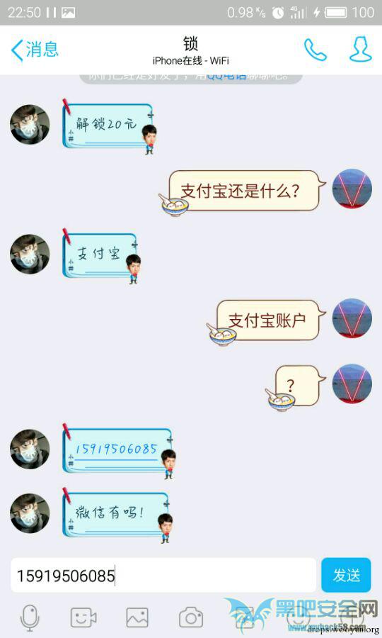 Android勒索软件研究报告