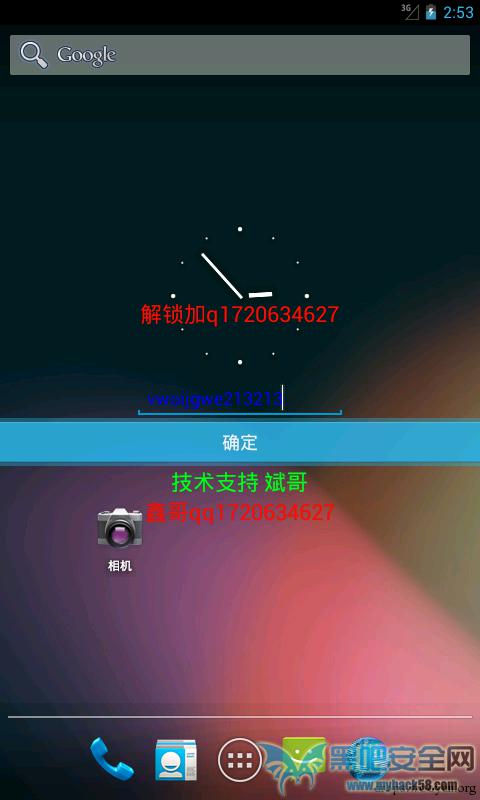 Android勒索软件研究报告