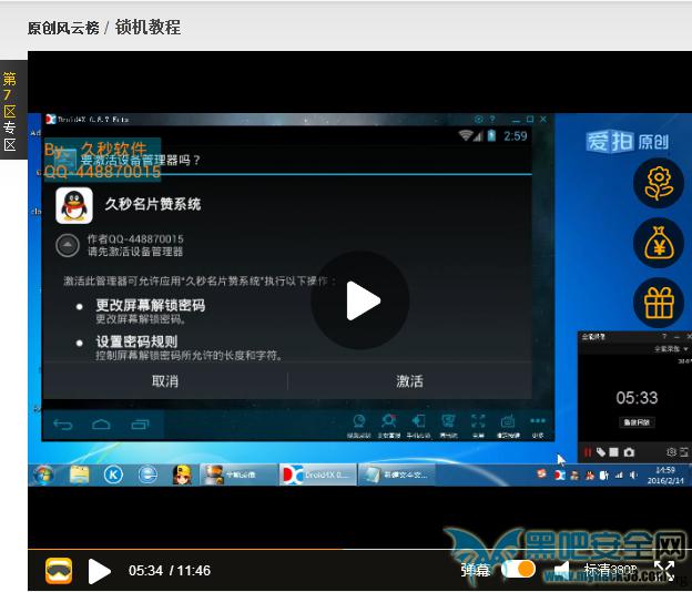Android勒索软件研究报告