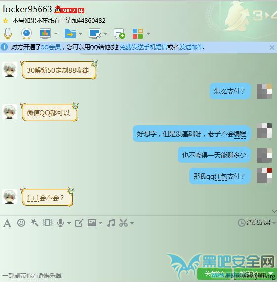 Android勒索软件研究报告