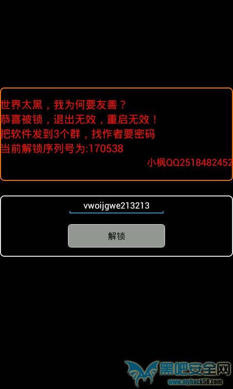 Android勒索软件研究报告
