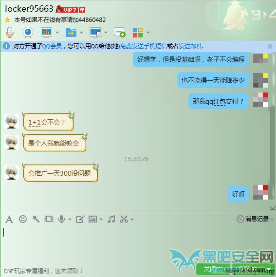 Android勒索软件研究报告