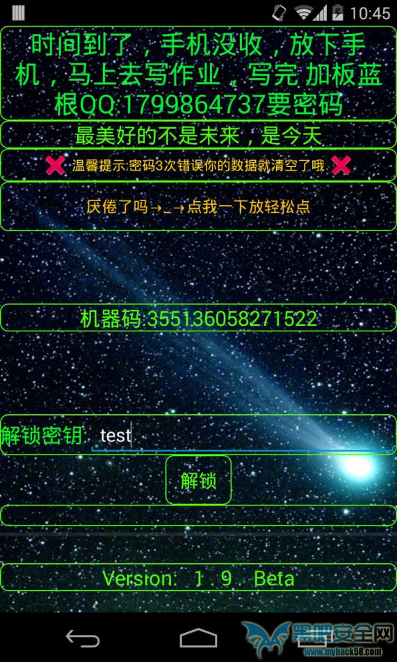 Android勒索软件研究报告