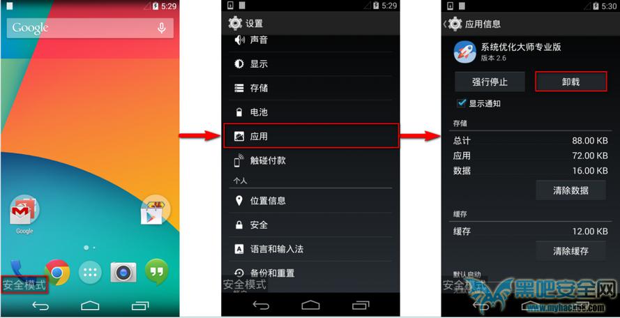 Android勒索软件研究报告