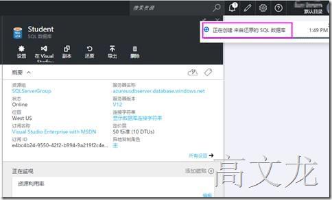Global Azure SQL Server Database 备份还原机制介绍