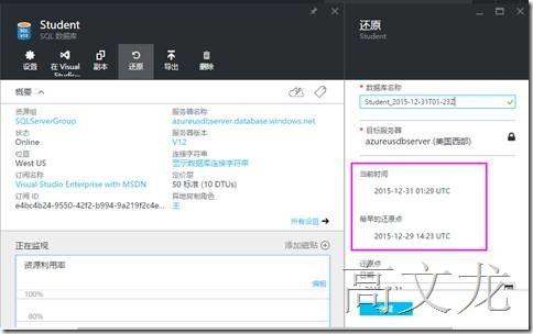Global Azure SQL Server Database 备份还原机制介绍