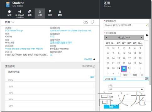 Global Azure SQL Server Database 备份还原机制介绍