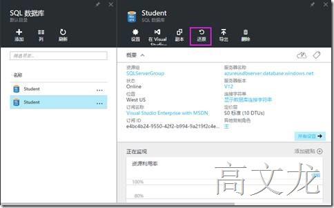 Global Azure SQL Server Database 备份还原机制介绍