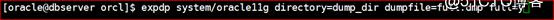Oracle 11g R2 Rman、数据泵、闪回备份与恢复