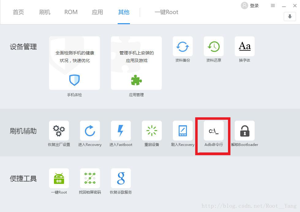 华为手机fastboot解锁