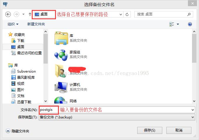 云祺pgAdmin4的备份和还原数据