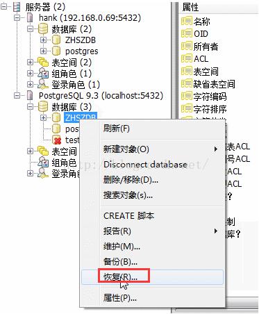 pgAdmin快速备份还原数据库