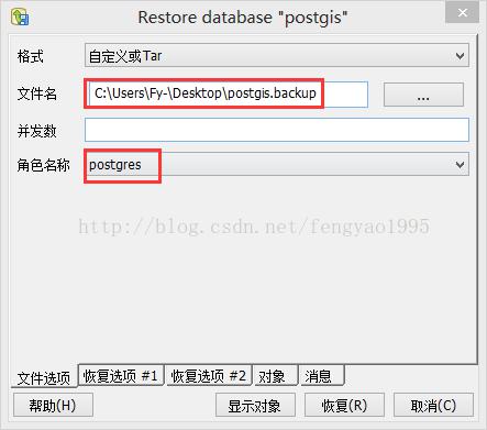 云祺pgAdmin4的备份和还原数据