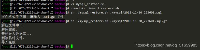 导入数据运行结果