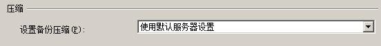 云祺科技:SQL Server 备份与恢复