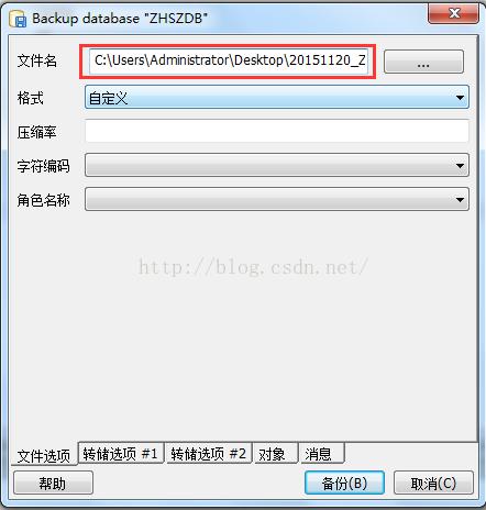 pgAdmin快速备份还原数据库