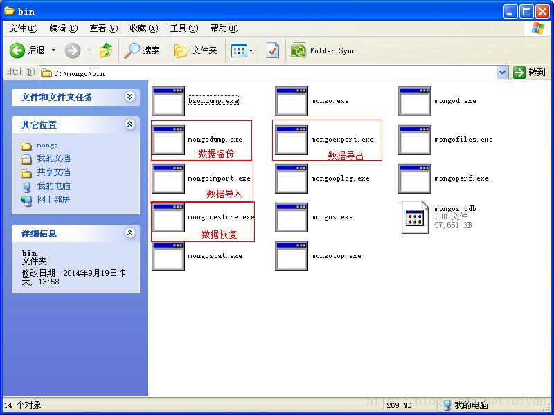 MongoDB学习—数据导入导出及备份恢复