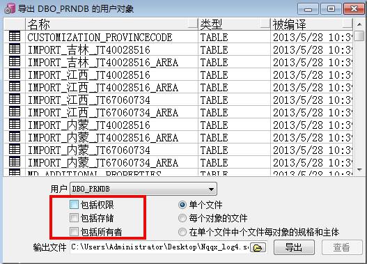 PLSQL Developer备份恢复oracle数据 PLSQL Developer备份恢复oracle数据