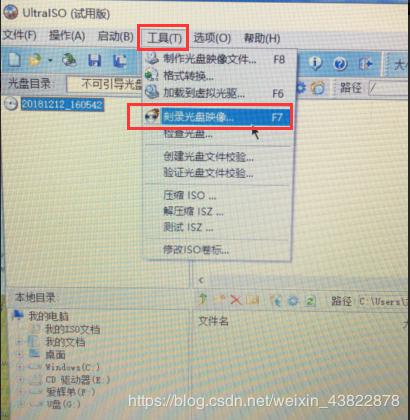 云祺备份系统镜像工具