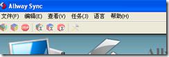 Allway Sync--同步备份数据资料,简单介绍及使用经验分享
