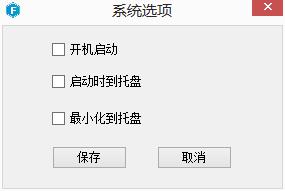 FtpCopy数据定时自动备份软件（FTP定时备份）