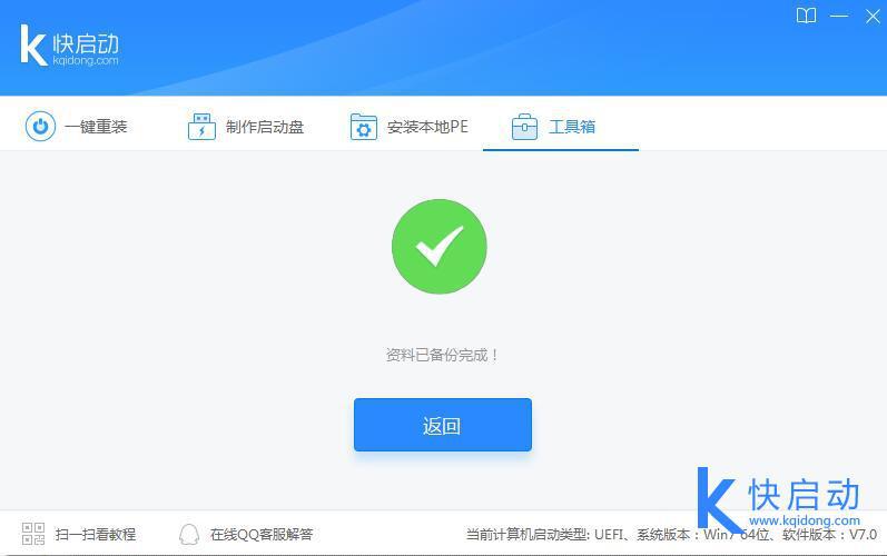 电脑换系统怎么备份？