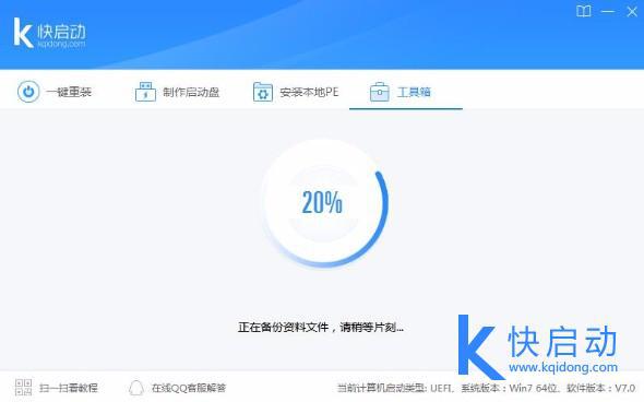电脑换系统怎么备份？