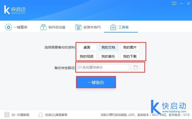电脑换系统怎么备份？