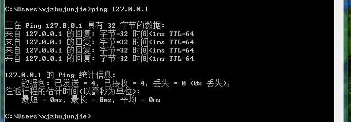 Win7系统ping所有的ip都提示”PING:传输失败General failure