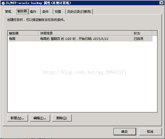 oracle 10g 使用exp/expdp按周完全备份方法